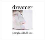 相対性理論のギタリスト永井聖一がプロデュースしたシングル「dreamer」のジャケット。