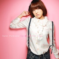 「Spr*ing for you」ジャケット写真。ビデオクリップ撮影時のエピソードは「学生服を久しぶりに着たら思っていたよりも薄着で寒さが辛かったです。晴れ女なので富士山も見えるほど3日間天気が良く、光が綺麗な映像が撮れました」とのこと。