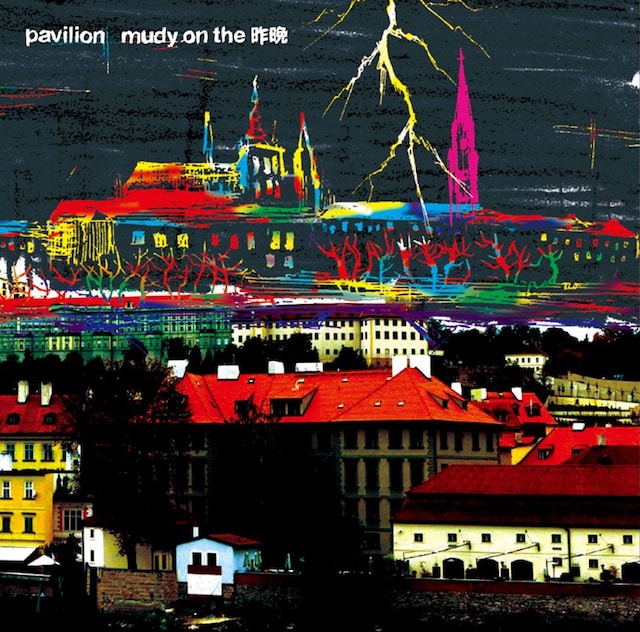 1stフルアルバム「pavilion」ジャケット