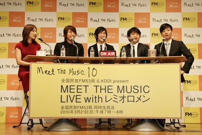 本日2月4日に行われた記者会見にはレミオロメンの3人も出席。「僕ら自身が、FMラジオを通して新しい音楽と出会い、心ときめいたあの感動を、今年は僕たちの音楽でリスナーのみんなに届けられたらと思っています」と意気込みを語った。