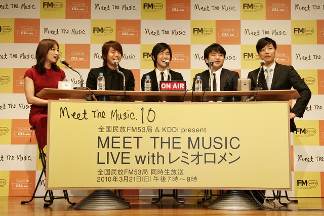 本日2月4日に行われた記者会見にはレミオロメンの3人も出席。「僕ら自身が、FMラジオを通して新しい音楽と出会い、心ときめいたあの感動を、今年は僕たちの音楽でリスナーのみんなに届けられたらと思っています」と意気込みを語った。
