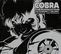 アルバム「COBRA THE ANIMATION "THE PSYCHOGUN" & "TIME DRIVE" COMPLETE SOUNDTRACK」ジャケット / (C) 2008 BUICHI TERASAWA/A-GIRL RIGHTS/GUILD PROJECT