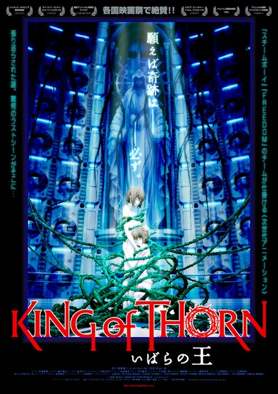 映画「いばらの王 -King of Thorn-」告知ポスター。(C)YUJI IWAHARA/PUBLISHED BY ENTERBRAIN, INC./Team IBARA