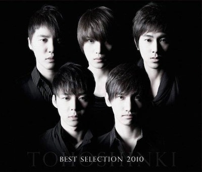 こちらは本日2月17日にリリースされた東方神起ベスト「BEST SELECTION 2010」アルバムジャケット。