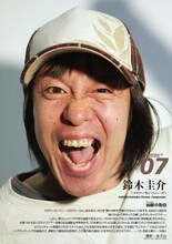 鈴木圭介（フラワーカンパニーズ）。写真は誌面より。