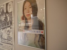 工場の壁にはみのりんの訪問を知らせるポスターが。