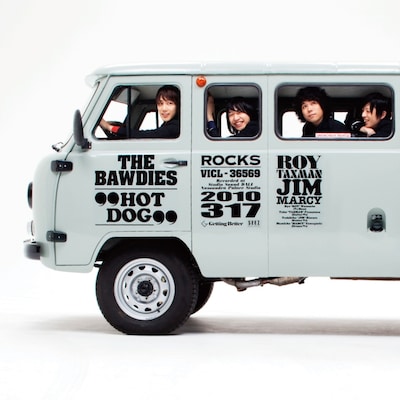 本日3月17日、ニューシングル「HOT DOG」（写真）をリリースしたTHE BAWDIES。シングルの初回限定盤には特典DVDが付属するほか、招待制アコースティックツアーに応募できるハガキが封入される。