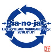 →Pia-no-jaC←初のライブDVDを下北ヴィレヴァン限定発売