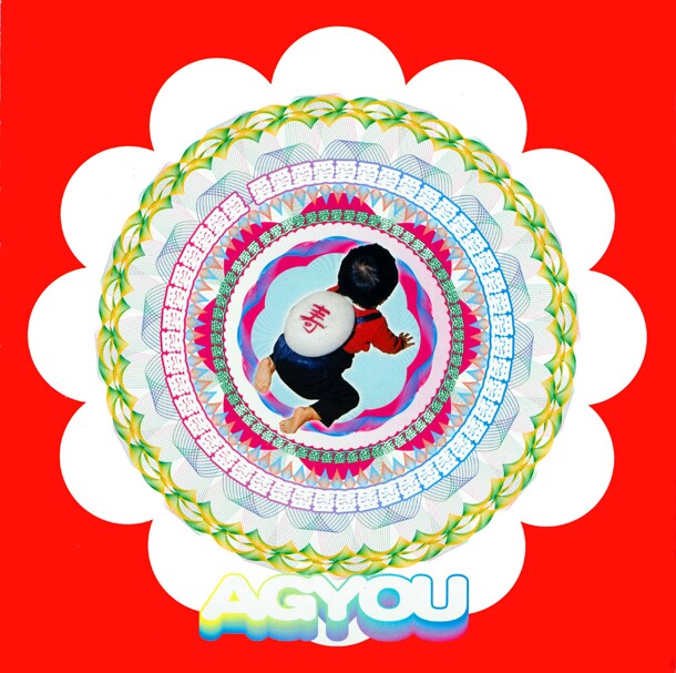 neco眠るのBIOMANがデザインした「AGYOU」ジャケット。