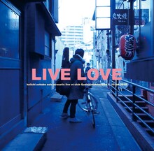 写真は「LIVE LOVE」ジャケット。同じ4月21日にはサニーデイ・サービスの10年ぶりフルアルバム「本日は晴天なり」もリリースされる。