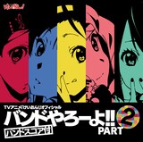 けいおん！スコア第2弾はマルチアングル教則DVD付き - 音楽ナタリー けいおん！ オフィシャルバンドスコア Let'sMusic④