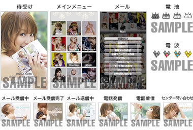 倖田來未「BEST～third universe～ & 8th AL "UNIVERSE"」きせかえキット・サンプル画像