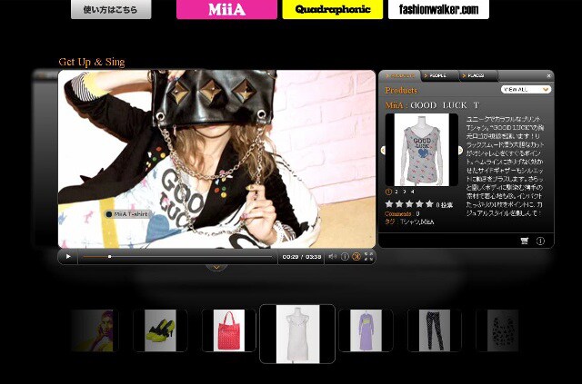 クリックスルー技術が導入されたコラボサイト画面。