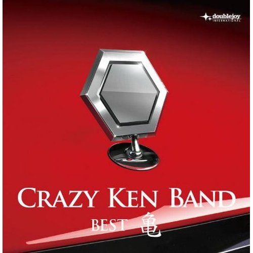 「クレイジーケンバンド・ベスト 亀」ジャケット