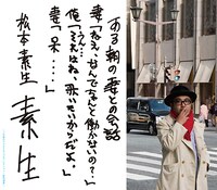 ミニアルバム「素生」の帯には松本素生自身による手書きの文字がデザインされている。