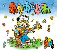 326が手がけた初回限定盤ボックスに付属するボーナスディスクのジャケット。