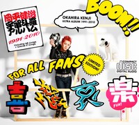 「岡平健治 宇留斗羅アルバム1991→2010」初回限定盤ボックスジャケット