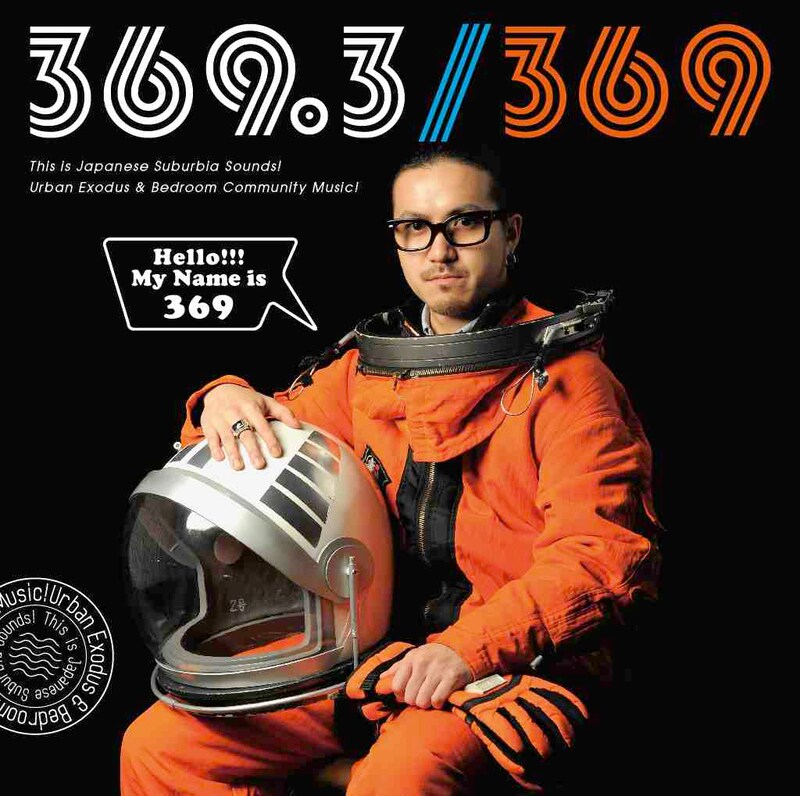 369は3月14日に東京・サンストリート亀戸で「バラード / I LOVE YOU」リリース記念フリーライブを開催する(写真はアルバム「369.3」ジャケット)。