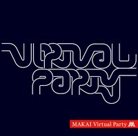 自宅やiPodなどでも聴きやすいMAKAIならではのサウンドをクラバー向けにブラッシュアップしたリミックス集「Virtual Party」（写真）。