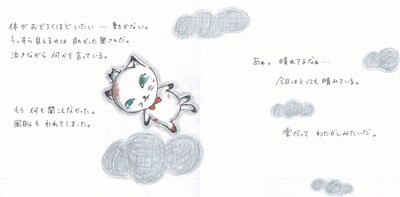 写真は絵本の一部。この作品について彼女は「誰だって幸せになりたいと願う中、目には見えないものだから時に求めすぎて、自ら失ってしまうことに気付いて、今ある幸せをふくらませ、誰かにあげられる優しい人になれたら、きっとそれはステキな『愛』の始まりだと思います。そして、その時初めて、幸せだと感じ、願いが叶うような気がします」とコメント。