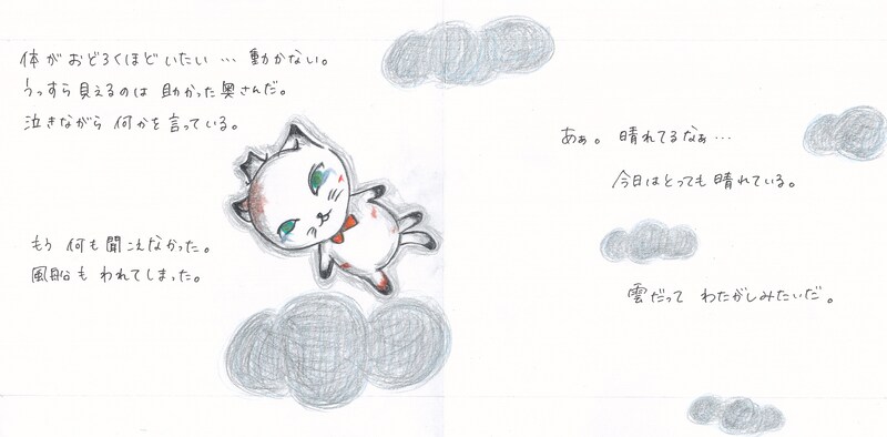 写真は絵本の一部。この作品について彼女は「誰だって幸せになりたいと願う中、目には見えないものだから時に求めすぎて、自ら失ってしまうことに気付いて、今ある幸せをふくらませ、誰かにあげられる優しい人になれたら、きっとそれはステキな『愛』の始まりだと思います。そして、その時初めて、幸せだと感じ、願いが叶うような気がします」とコメント。