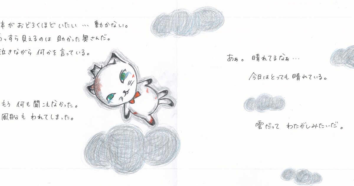 大塚愛が絵本作家デビュー！全編手描きのネコ絵本を制作 - 音楽ナタリー
