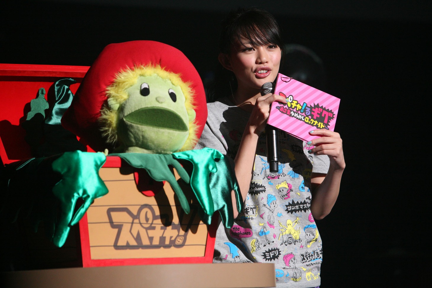 臼田とぺっちゃん