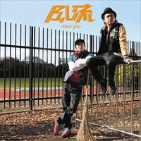 3月3日に発売されるミニアルバム「再恋STORY」のジャケット。