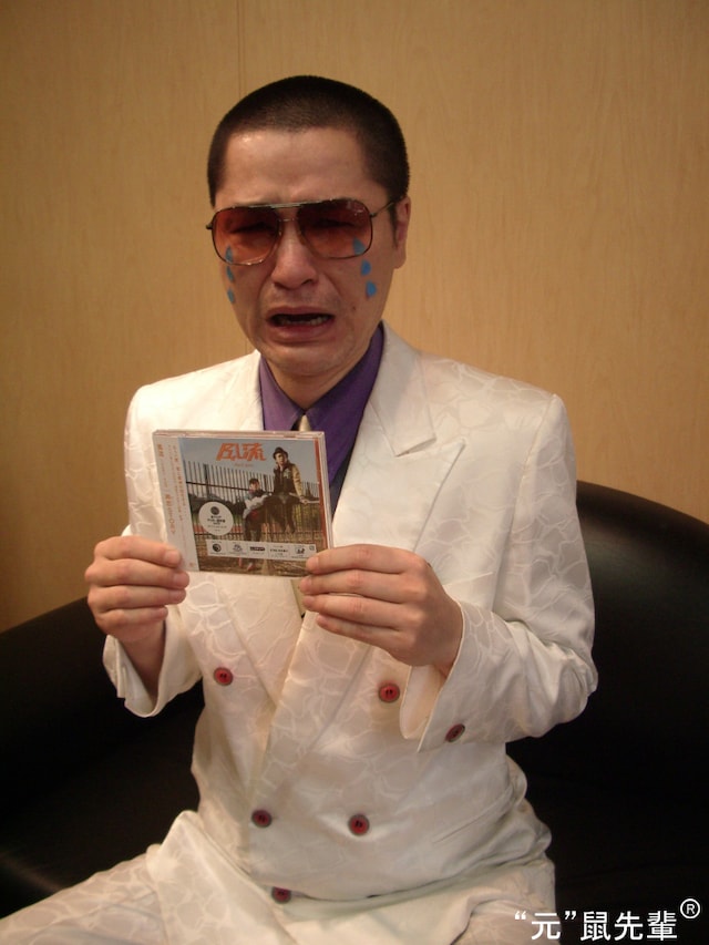 大粒の涙を流す元・鼠先輩。今年1月2日に更新された自身のブログの最後のエントリーによると、今年の目標は逮捕されないことだという。