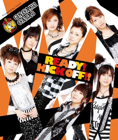 写真はシングル「READY! KICK OFF!!」ジャケット。CDにはタイトル曲のほか、同曲のインストバージョンが収録される。
