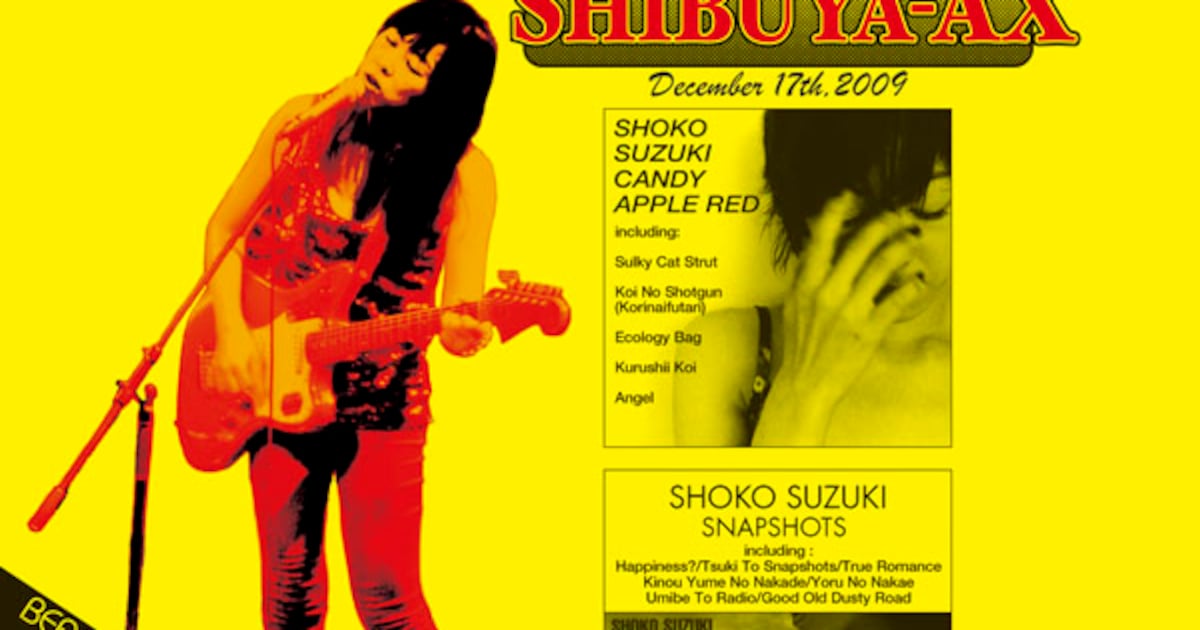 鈴木祥子が自ら海賊盤を発売！ロックな渋谷AX公演を収録 - 音楽ナタリー