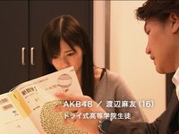 CMのワンシーンより。真剣なまなざしで学習に取り組む、渡辺麻友の表情にも注目だ。