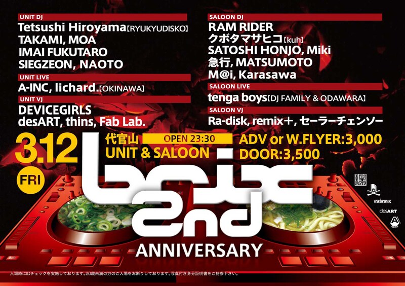 「brix 2nd Anniversary」の最新情報は公式Twitterアカウント（brix_info）で確認を。