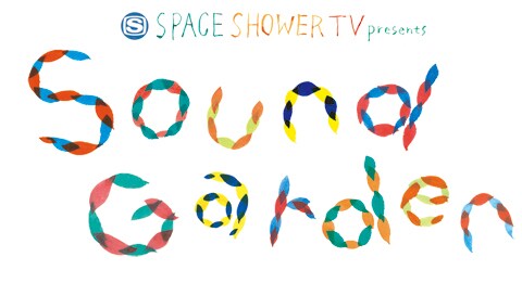 開催まで約2週間となった「Sound Garden」。チケットは各プレイガイドにて発売中。
