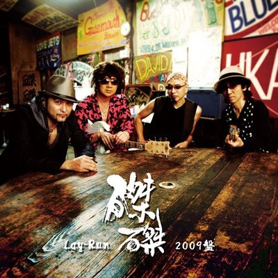 ライブアルバム「磔磔2009盤 YOU-I」のジャケット。