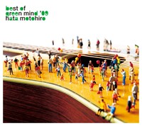 アルバム「BEST OF GREEN MIND '09」ジャケット