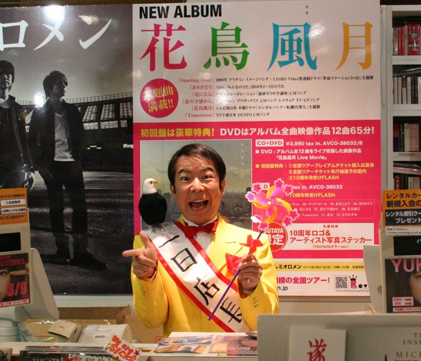 レミオロメン人気に堂々と便乗し「ゲッツ！」を連発するダンディ坂野。