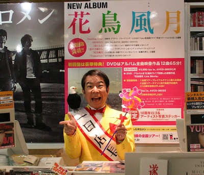 レミオロメン人気に堂々と便乗し「ゲッツ！」を連発するダンディ坂野。