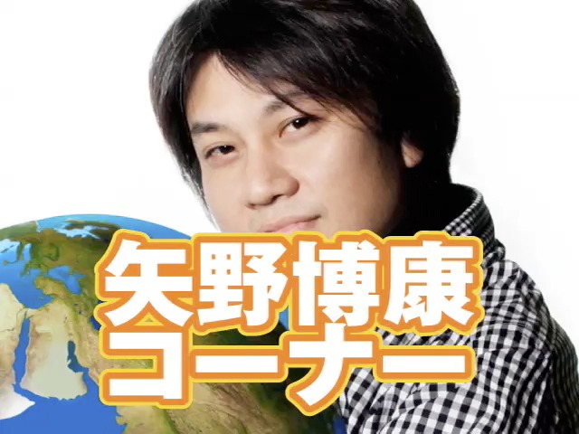 矢野博康（写真は「YANO MUSIC FESTIVAL 2010」矢野博康コーナーより）