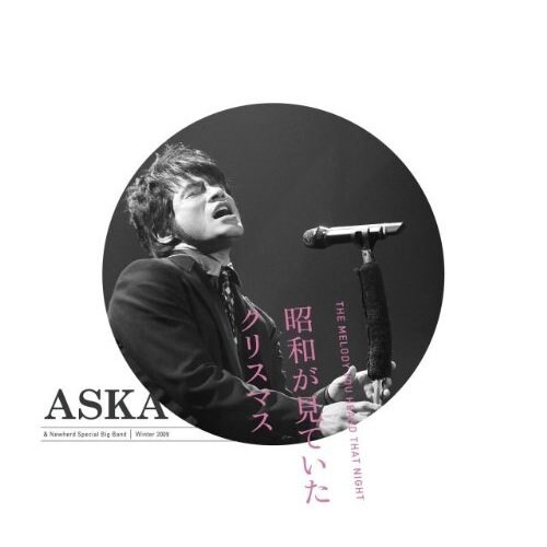 DVD「ASKA THE MELODY YOU HEARD THAT NIGHT　昭和がみていたクリスマス」のジャケット写真。