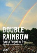 山下洋輔トリオ40周年記念の日比谷野音公演がDVD発売