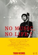 Ken Yokoyama「NO MUSIC, NO LIFE?」ポスター