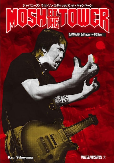 小冊子「MOSH AT THE TOWER」表紙