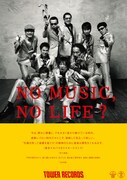 東京スカパラダイスオーケストラ「NO MUSIC, NO LIFE?」ポスター