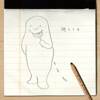 「問うてる」のジャケットには、手書きの可愛らしいキャラクターが登場。