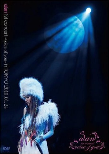 記念すべき初コンサートを余すことなく撮らえた「alan 1st concert -voice of you- in TOKYO 2010.01.24」のパッケージ。