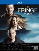 「FRINGE／フリンジ＜ファースト・シーズン＞」Blu-rayコレクターズボックスのジャケット。