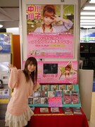 石丸ソフト本店にやってきた中川翔子。