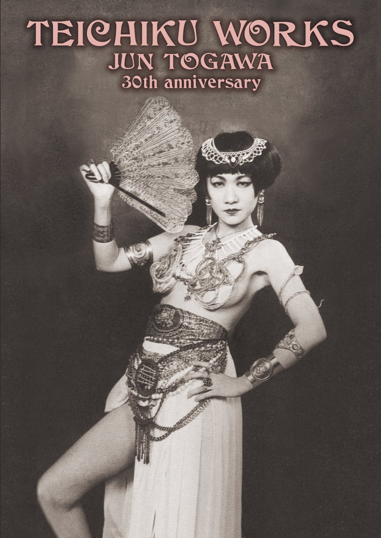 戸川純の誕生日はライブ1週間後の3月31日（写真は昨年7月に発売された芸能生活30周年記念ボックス「TEICHIKU WORKS JUN TOGAWA~30TH ANNIVERSARY」ジャケット）。