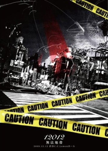 DVD「無法地帯」にはPASSステッカーと無法地帯ステッカーも封入。